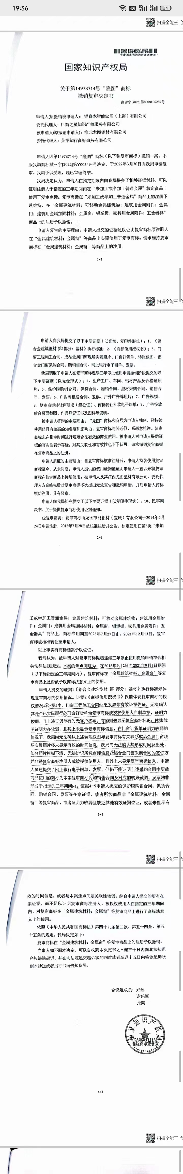 微信图片_20230912135229.jpg