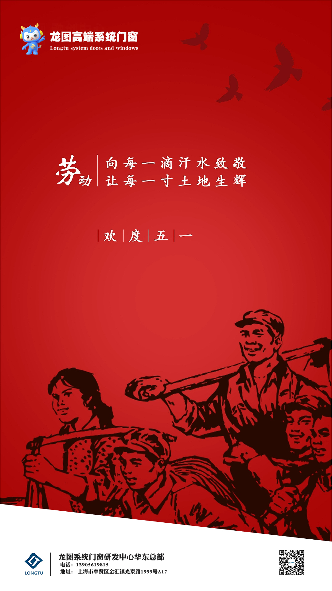 龙图海报.jpg